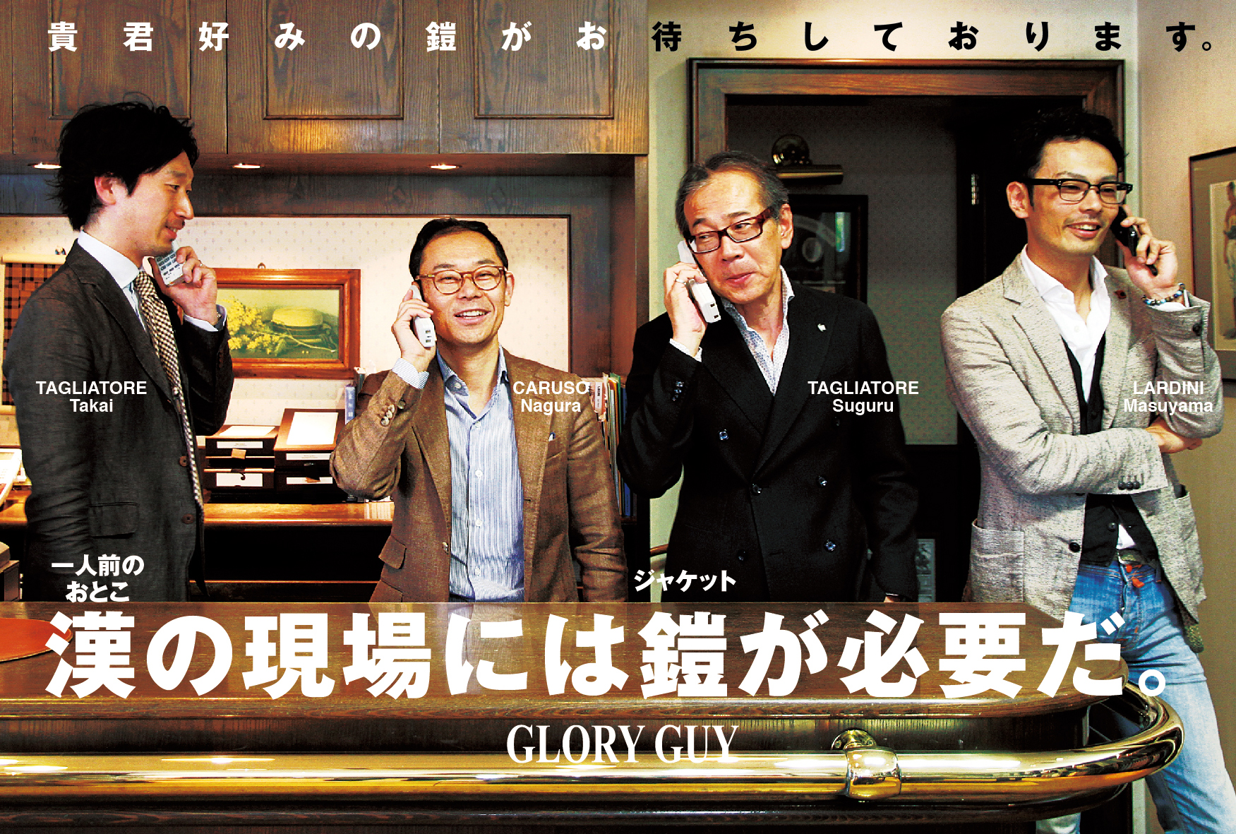 http://www.gloryguy.jp/gloryguy/ggdm_05.jpg