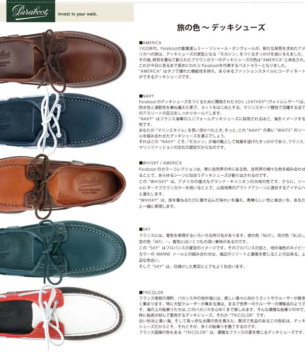 Paraboot_2013 Paraboot_2013