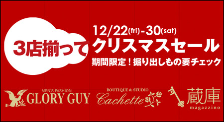 Xmas_blog_171221.jpgのサムネイル画像