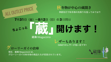 20MAGZ蔵４ 2のコピー-thumb-450xauto-85982.jpg