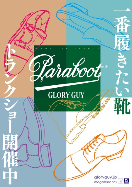 パラブーツEVENT-thumb-460x654-28750.jpeg